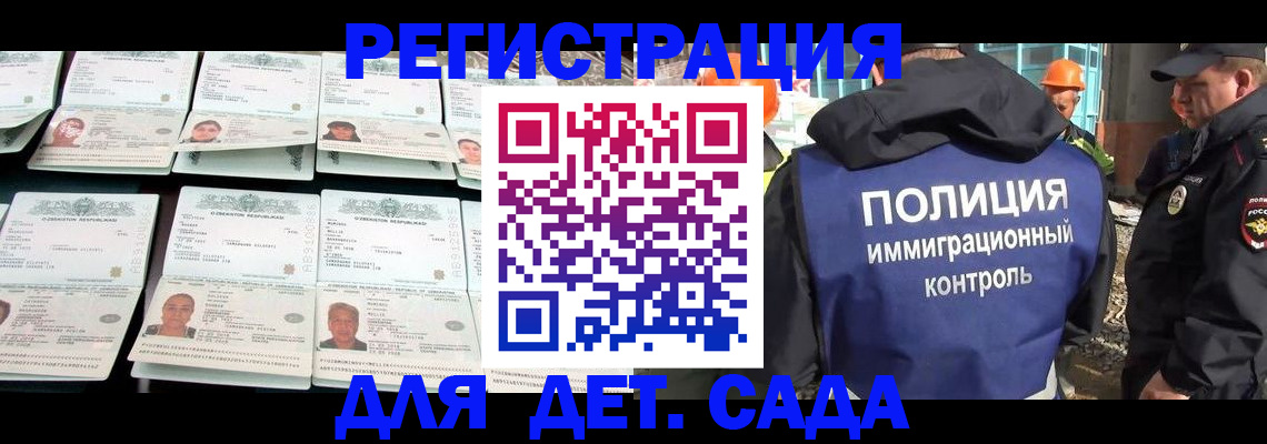 прописка паспорт в Крымске